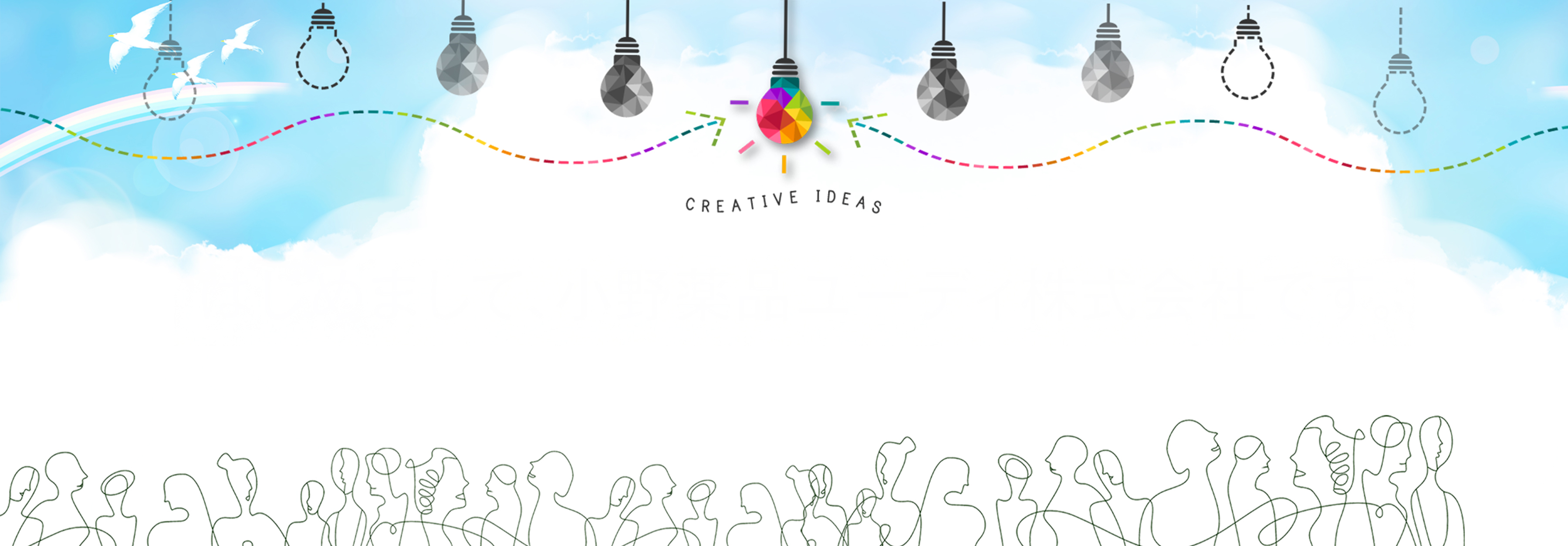 ホームページ開設のお知らせバナー