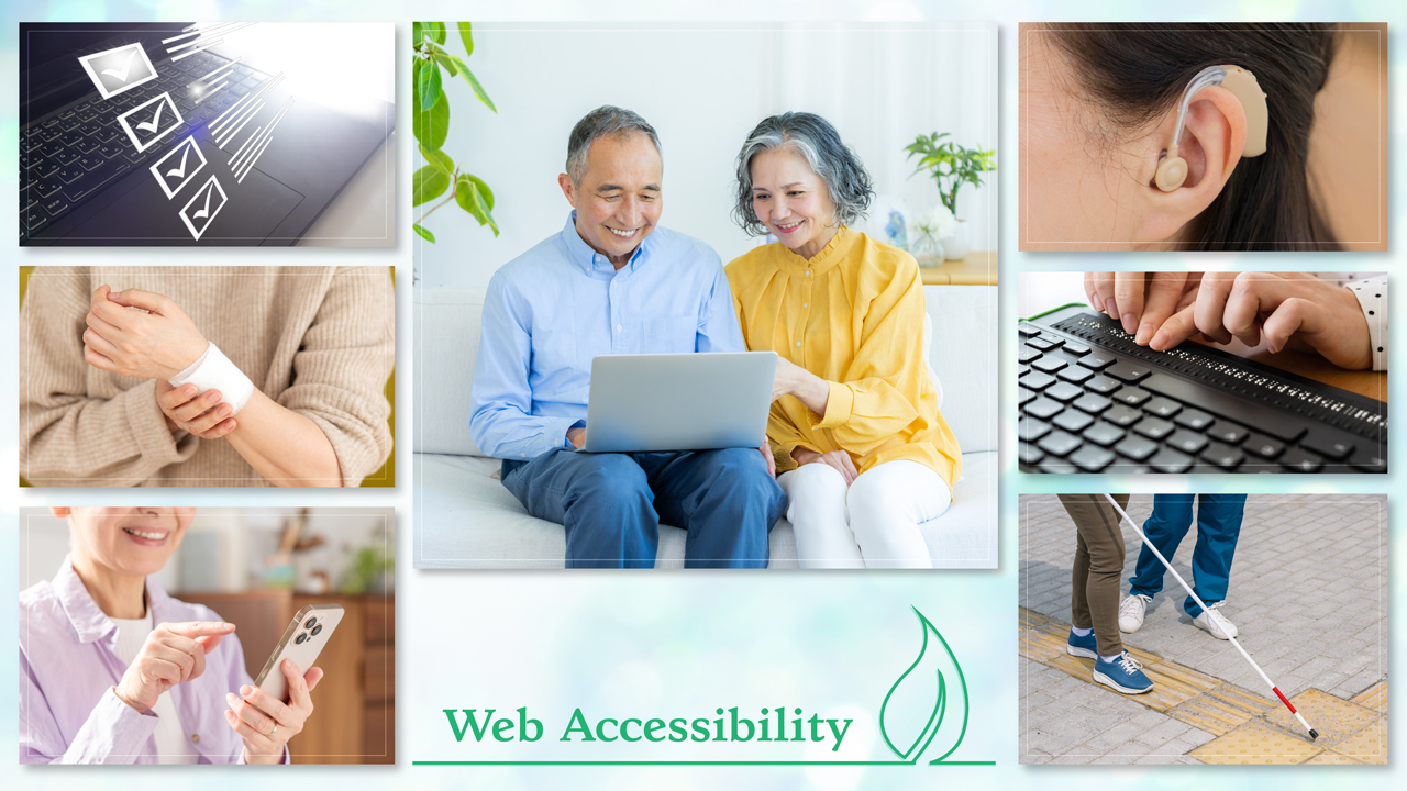 アクセシビリティをのチェックをイメージした画像と手にけがをした人の画像と高齢の女性が笑顔でスマートフォンを操作している画像と補聴器の画像と点字キーボードの画像と白杖の画像が周りにあり中心には笑顔でウェブにアクセスしている老夫婦の写真があり、下にはweb accessibilityの文字と葉っぱのイラストがある画像